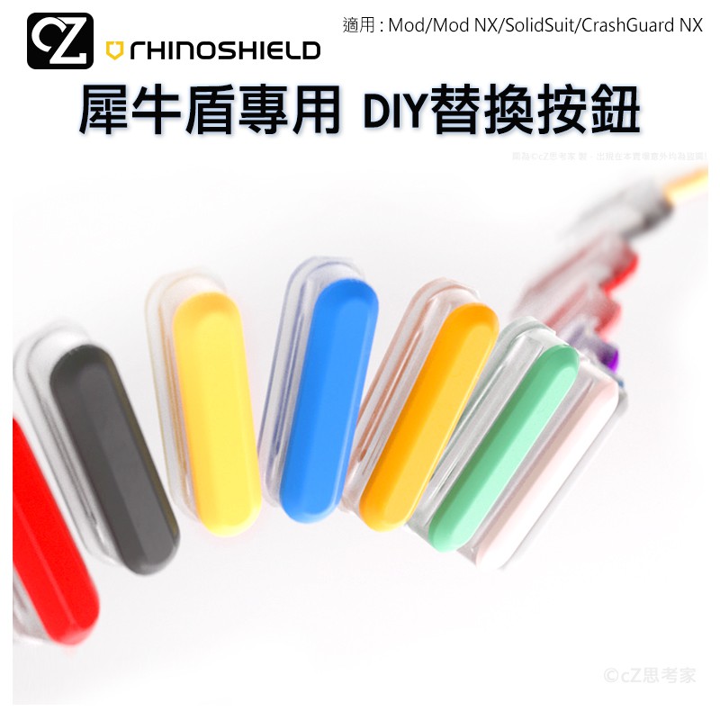 高仿錶犀牛盾 Mod Mod Nx Solidsuit 按鈕 I7 I8 I11 I12 Max Pro Max手機殼 防 I 7606797 1419352583 Position 優惠推薦 2021年10月 蝦皮購物台灣
