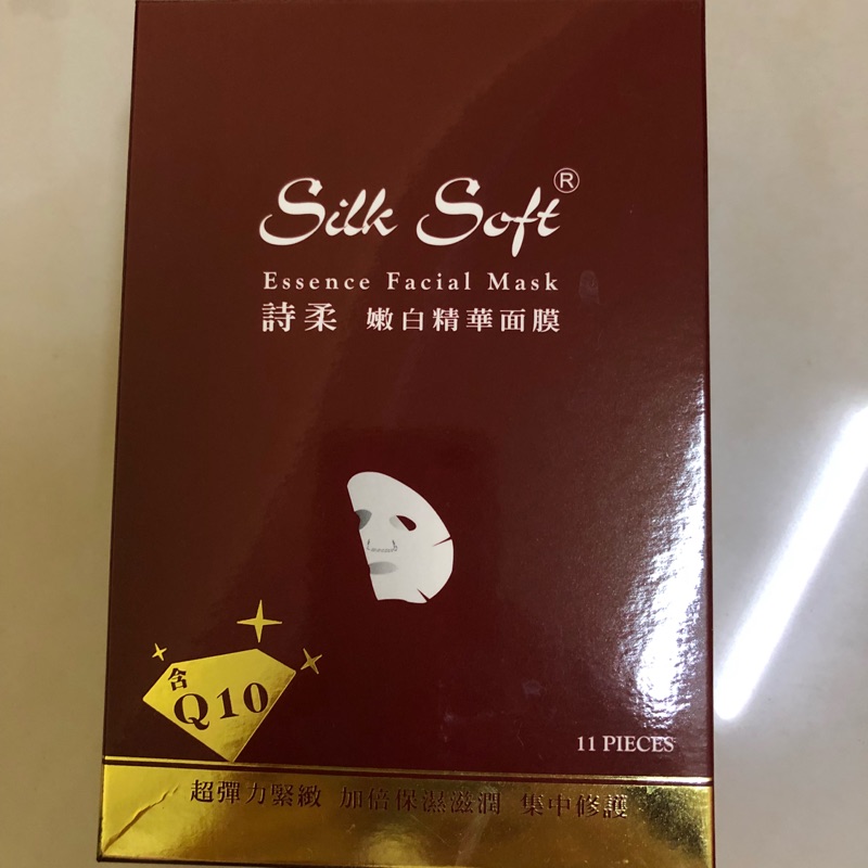 詩柔 Silk Soft 嫩白精華面膜 Q10