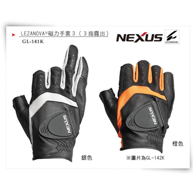 =佳樂釣具=SHIMANO 手套 GL-141K NEXUS系列 防風 三指露手套