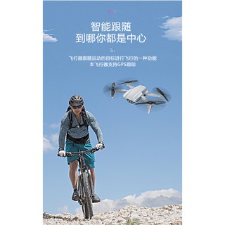 【太普】免運 台灣總代理 空拍機 超清航拍機 拍照遙控飛機 四軸飛行器 手機遙控飛行器 可折疊超時續航