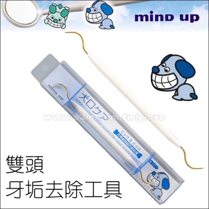 日本Mind Up 寵物牙垢棒 牙結石清除棒 牙垢清潔棒 犬用雙頭