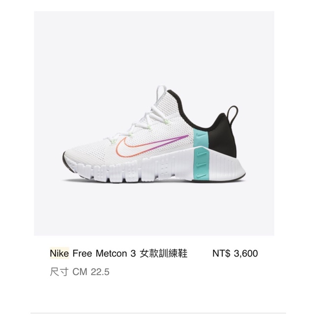 Nike Free Metcon 3 女鞋（22.5）