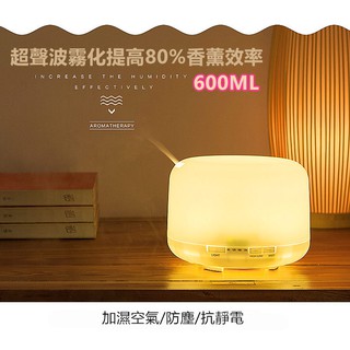 💯600ML 送12瓶精油 空氣清淨機 加濕器 水氧機 燈光七彩 超音波加濕器 負離子 香薰水氧機 無印良品 同款