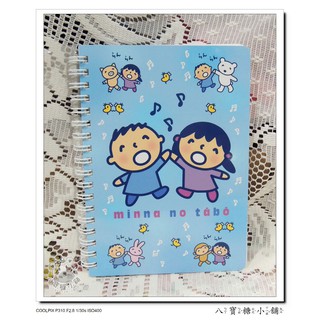 筆記本 大寶 TABO 大口仔 B6 線圈筆記本 記事本 家族開心款 Sanrio 現貨 ~ 八寶糖小舖