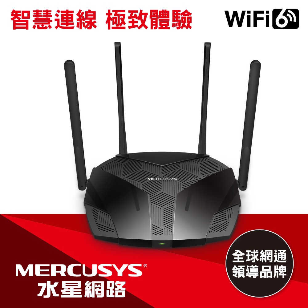 Mercusys水星網路 MR80X AX3000 Gigabit 雙頻 WiFi 6 無線網路路由器
