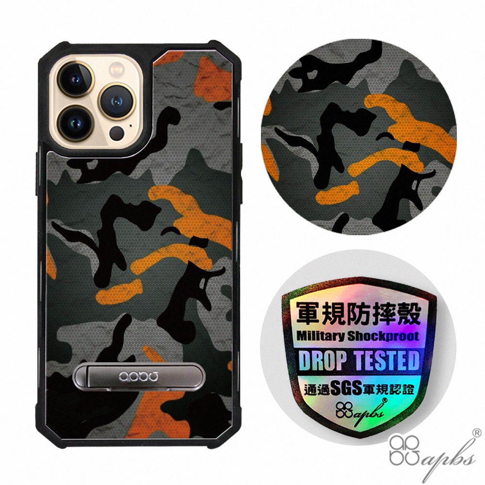 apbs iPhone 13 Pro Max &amp;13 Pro &amp; 13 專利軍規防摔立架手機殼-數位迷彩棕(黑殼)