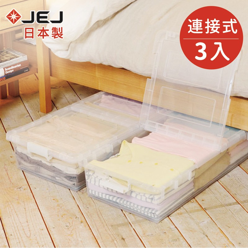 【日本JEJ】連結式床下雙開收納箱27L-淨透3入