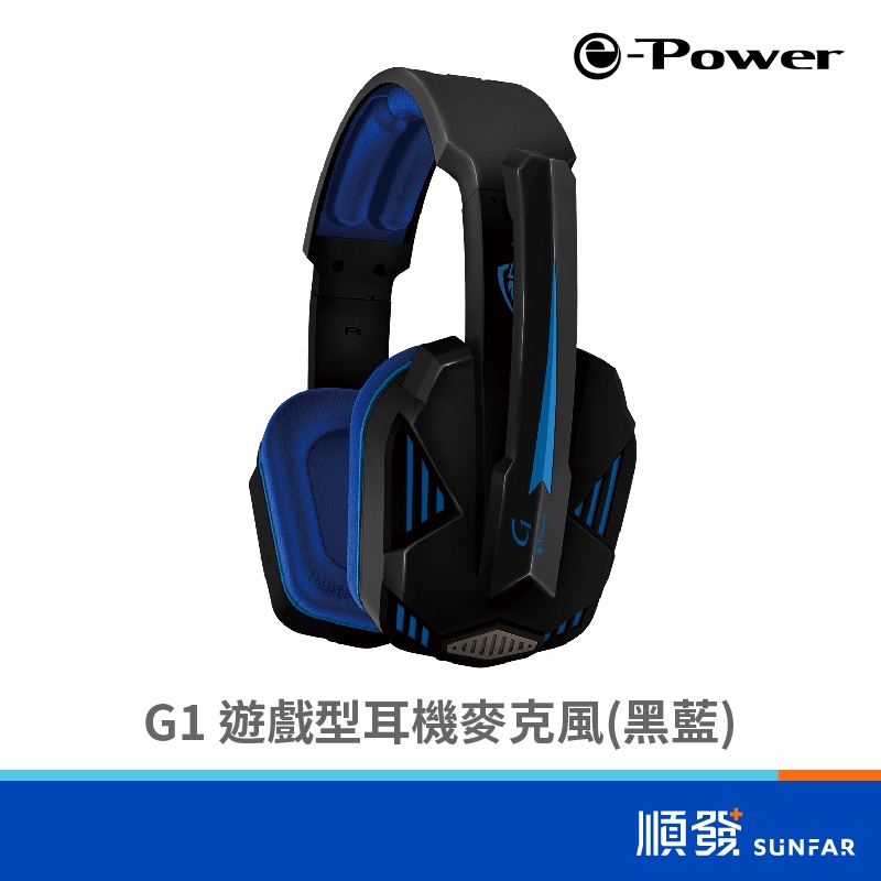 e-Power G1 耳罩式 有線 耳機 麥克風 遊戲型 黑藍