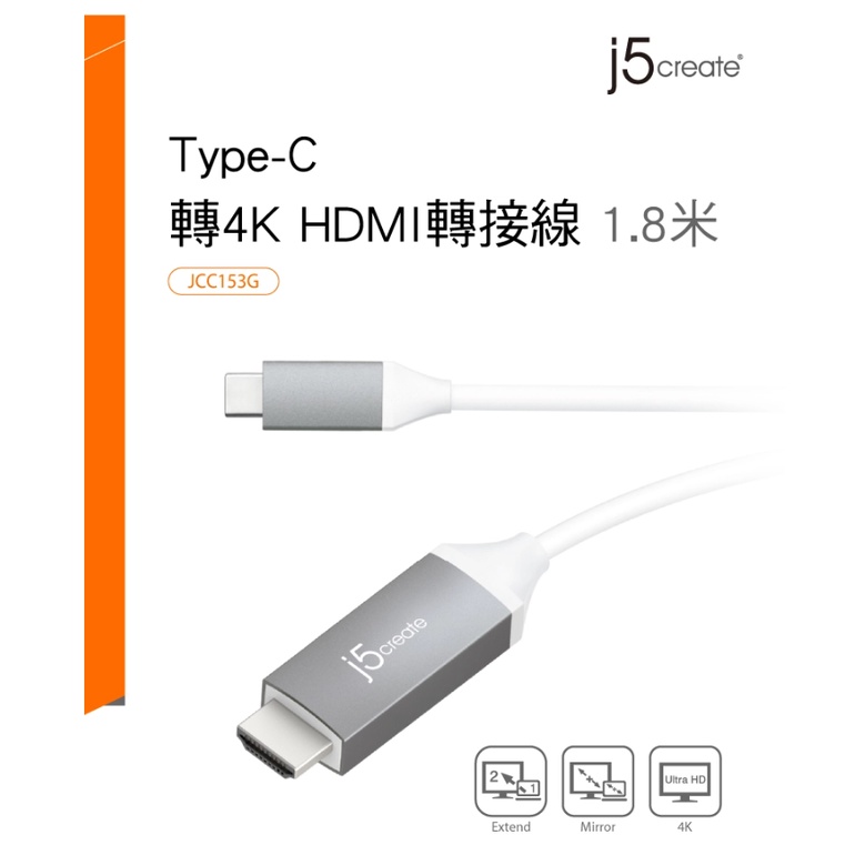 台灣公司貨 j5create USB3.1 Type-C to 4K HDMI轉接線 1.8米 JCC153G