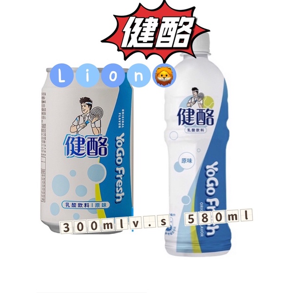 限高雄市區6箱出貨～金車健酪乳酸飲料580ml