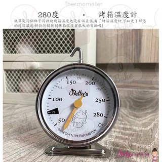 ＊愛焙烘焙＊ 280度專業烤箱溫度計 TT3989 焙蒂絲