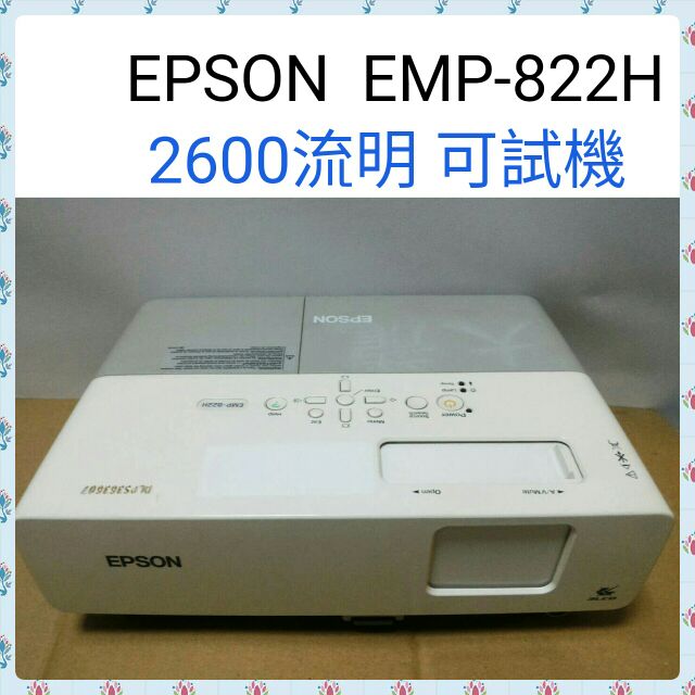 新着商品 EPSON EMP-822 プロジェクター