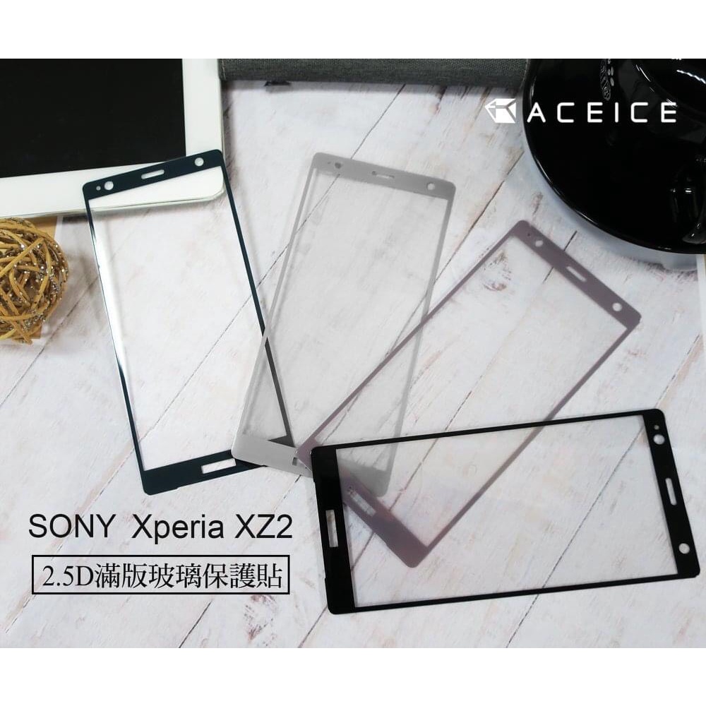 SONY XZ2 H8296 /XZ2 Premium H8166《9H滿版非滿版玻璃貼玻璃膜》亮面螢幕保護貼鏡面貼鋼膜