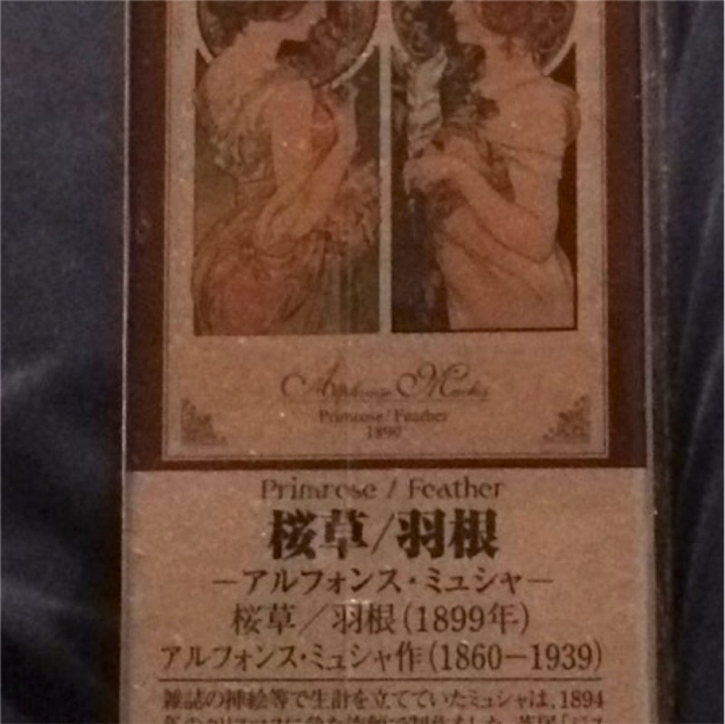 日本進口慕夏桜草 羽根1053片絕版 蝦皮購物