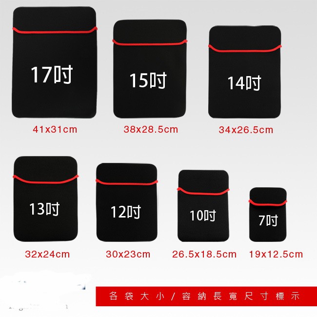 呱呱嚴選 10吋12吋13 3吋14吋15 6吋筆記型電腦筆電防震包筆電內袋電腦內袋手提包潛水布 蝦皮購物