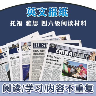 英文報紙 優惠推薦 21年4月 蝦皮購物台灣