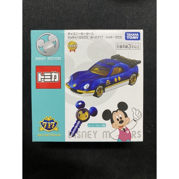 TOMICA 多美卡 迪士尼 717 Speical Editon 米奇 藍色 老爺車 附 鑰匙 模型車 Disney