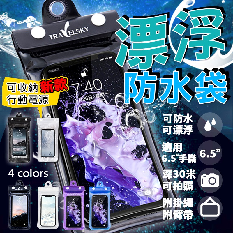 Iphone手機防水袋 優惠推薦 21年1月 蝦皮購物台灣