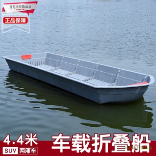 維尼小貝精品店4 4米ppr 車載折疊船組合船塑料船路亞釣魚船捕魚小船船外機 蝦皮購物