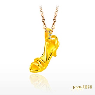 【J’code真愛密碼】✨限量贈鋼鍊✨優雅女人高跟鞋 黃金墜子 9999純黃金 項鍊 精品 情人節禮物 美鑫 22七夕