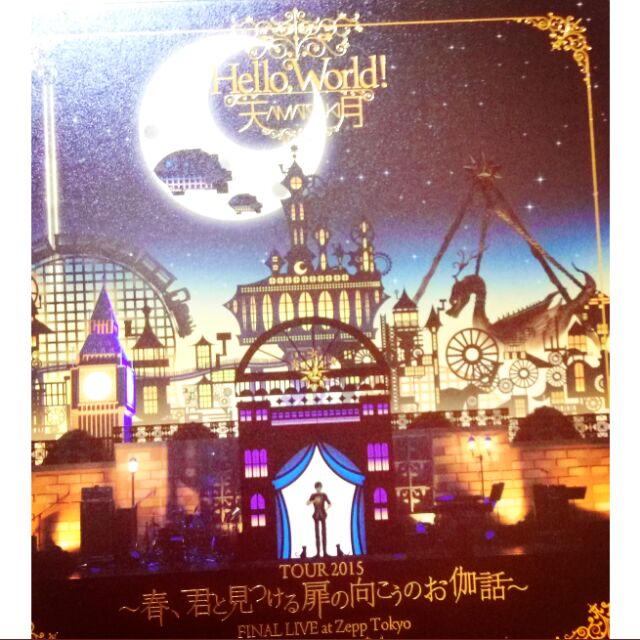 天月hello World Tour Nico天月あまつき初回生產限定盤特典寫真冊2枚組dvd 全新 降價 蝦皮購物