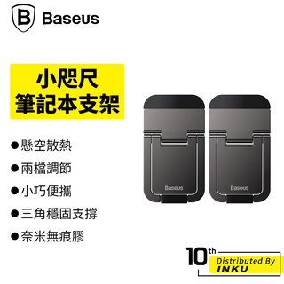 倍思 小咫尺筆記本支架 輕薄 筆電 摺疊 散熱 奈米無痕 黏貼式 增高 可調節 鋅合金 金屬 穩固 小巧 便攜