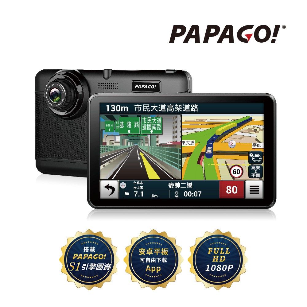 現貨 Papago Waygo 790 Wifi 7吋導航平板聲控行車記錄測速照相提醒汽車機車導航 蝦皮購物
