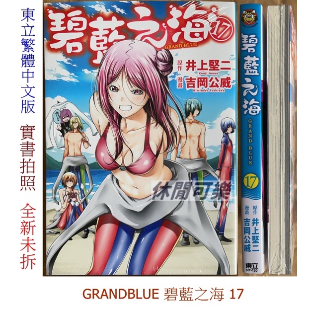 井上堅二 優惠推薦 22年1月 蝦皮購物台灣
