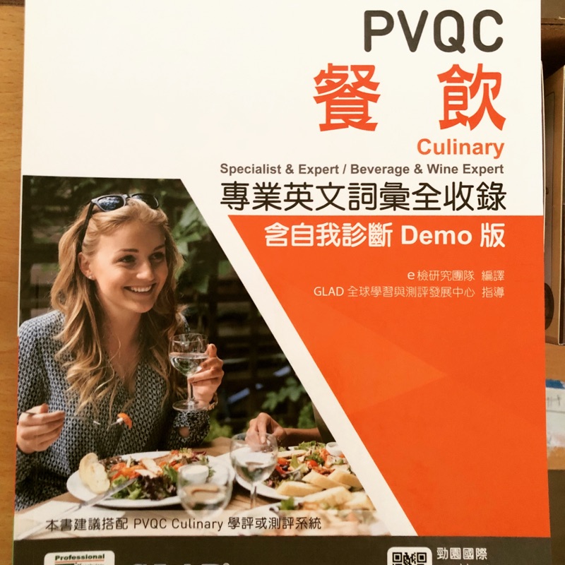 PVQC 餐飲（台科大圖書館）