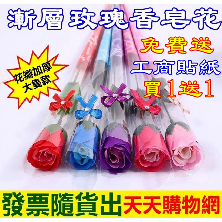 漸層玫瑰花 永不凋謝 香皂玫瑰花 多色漸變玫瑰香皂花 畢業玫瑰花 七夕情人節 婚禮小物 畢業禮物 母親節 康乃馨