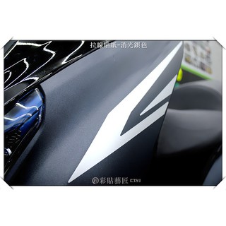 彩貼藝匠 SMAX155(二代)ABS【前上側拉線A007】(一對) 3M反光貼紙 拉線設計 裝飾 機車貼紙 車膜