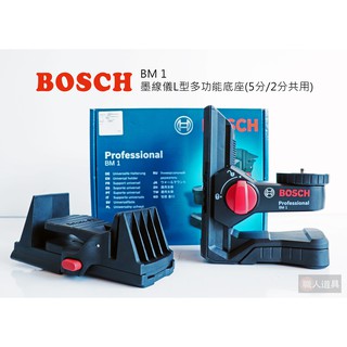 BOSCH 博世 BM1 墨線儀L型多功能底座 墨線儀 水平儀 底座