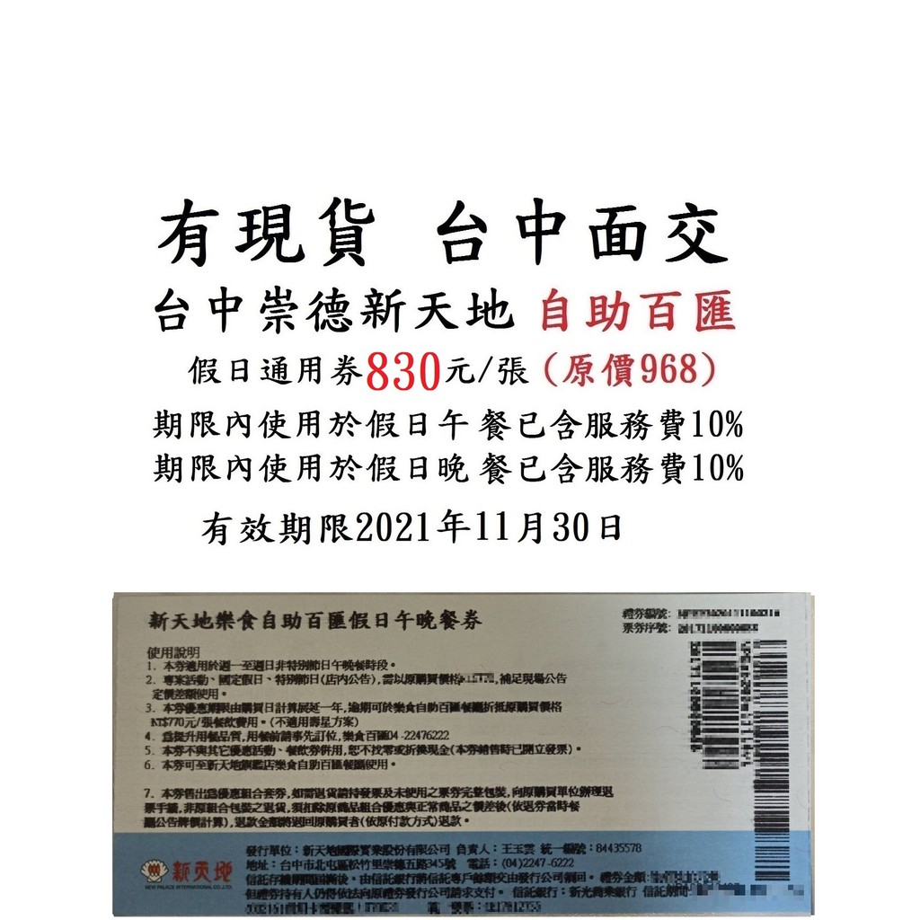 餐券 台南 天心岩蔬食 現點吃到飽 單人券原價 600 特價 540 無使用期限 Yahoo奇摩拍賣 Line購物