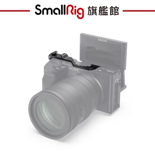 SmallRig 2496 BUC2496 右側 冷靴座 熱靴座 / SONY A6600 專用