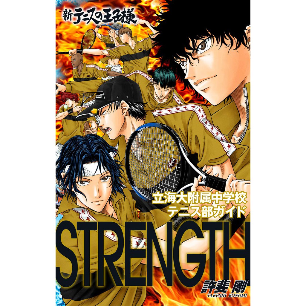 現貨供應中 新網球王子海大附屬中學校網球俱樂部guide Strength 東京卡通漫畫專賣店 蝦皮購物