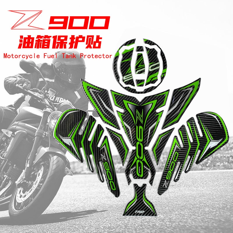 適用川崎 Z900 改裝油箱貼 車身貼 鑰匙孔防刮貼 魚骨貼 側貼 防水防滑貼