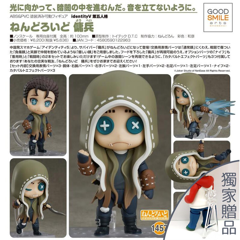 三隻毛毛蟲 現貨全新代理版gsc 黏土人identityv 第五人格傭兵 蝦皮購物