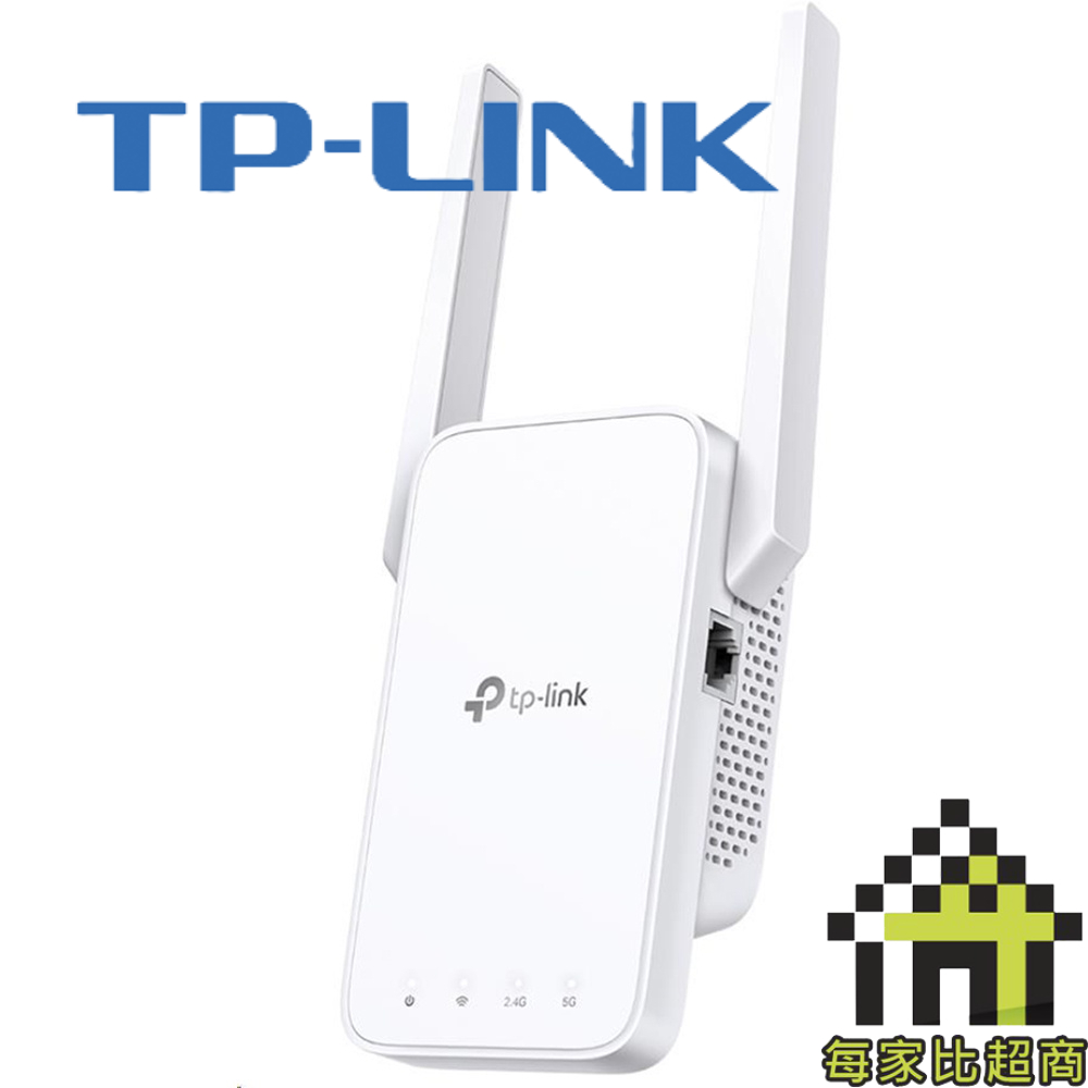 TP-LINK RE315 Wi-Fi 訊號延伸器 AC1200 【每家比】