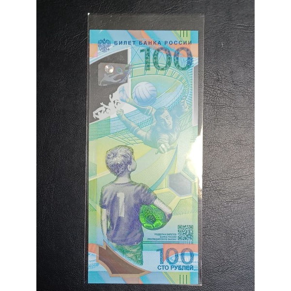 2018年世界盃足球塑膠紀念鈔