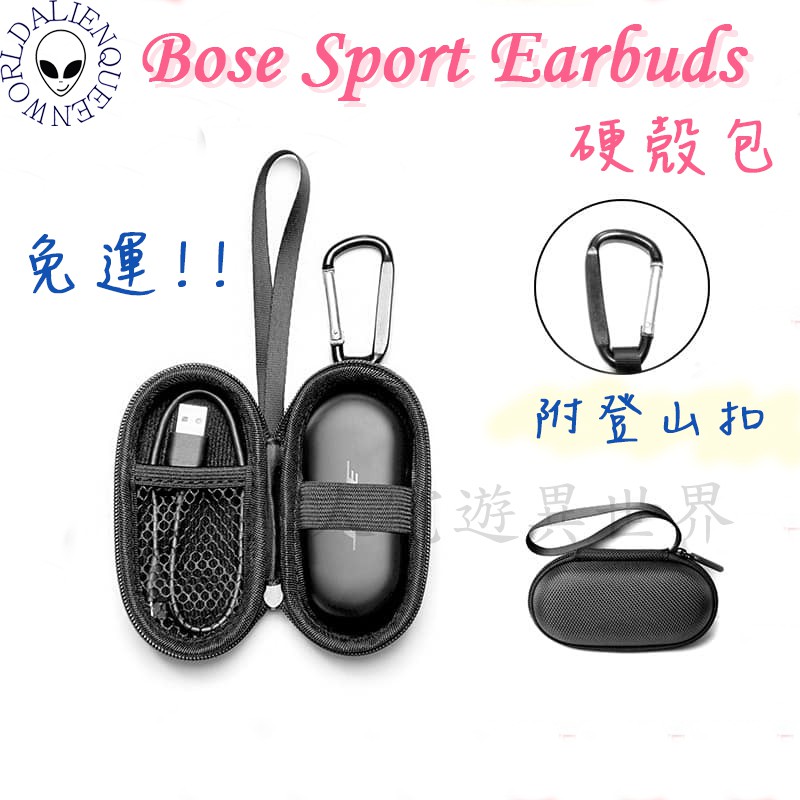 🆕現貨🔥免運 Bose sport earbuds收納包 小黑鯊收納包 bose sport耳機收納包 sport