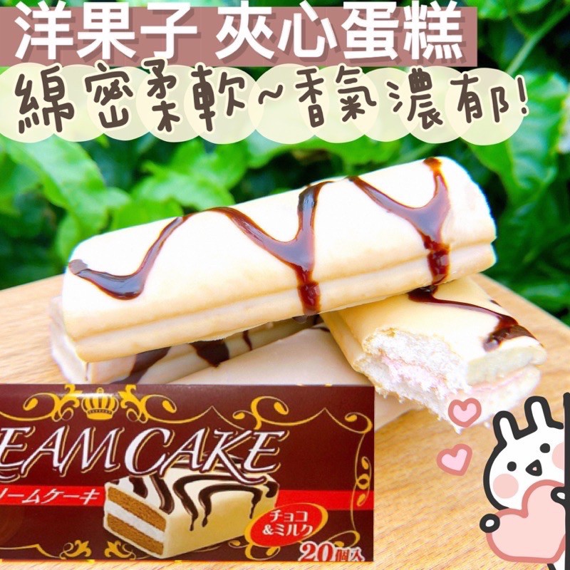 外銷日本🇯🇵超好吃 洋果子 夾心蛋糕 wismo 巧克力派 草莓派 小蛋糕 越南
