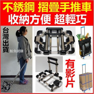正版 伸縮不銹鋼摺疊手推車附繩 摺疊手拉車送貨車 折疊手推車購物車 行李車拉桿車 買菜車 書包車 露營推車 摺疊推車