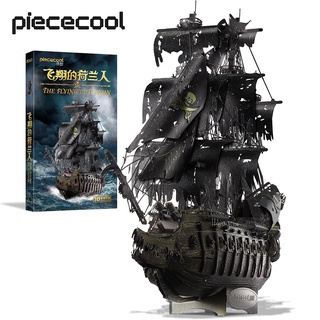 Piececool 拼酷 3D立體金屬拼圖 飛翔的荷蘭人 海盜船 模型積木套件 兒童禮物