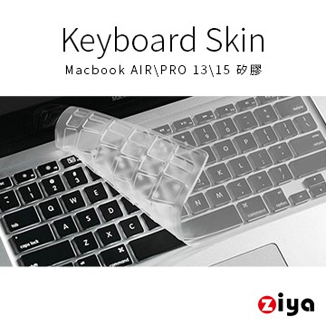 [ZIYA] Macbook Air 13吋/ Pro 13吋/  Pro 15吋 鍵盤保護膜 矽膠材質 (一入)