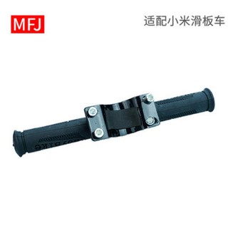 【天翼科技】小米電動滑板車PRO兒童扶手M365改裝配件兒童把手九號電動滑板車MAX G30 ES2 E22 E25