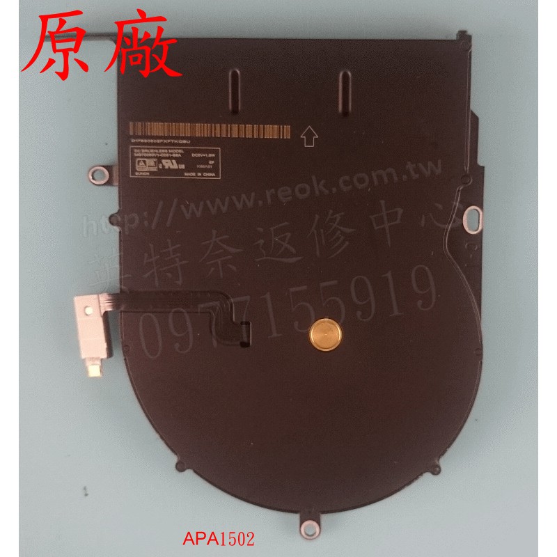英特奈 蘋果 Macbook Pro Retina A1502 ME864 ME865 ME866 CPU散熱風扇 全新 | 蝦皮購物