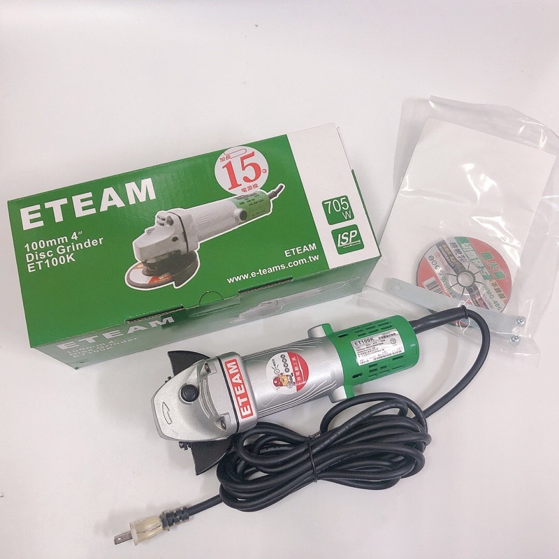 ETEAM 一等 ET100K 平面砂輪機 手提角度砂輪機 砂輪機 🔅贈TS認證砂輪片