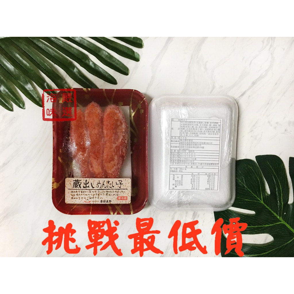 海味嚴選 辣味明太子 80g 1800免運 日本 魚卵 明太子 鱈魚卵 鱈魚子 辛口魚卵 日式 附發票 冷凍食品 蝦皮購物