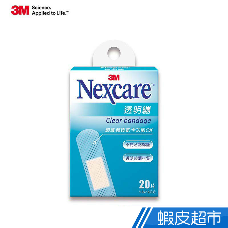 3M Nexcare 透明繃  現貨 蝦皮直送