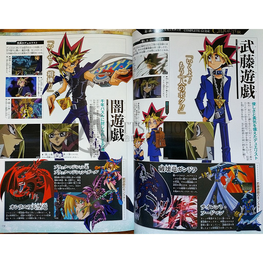 遊戲王怪獸之決鬥tv動畫 劇場版次元的黑暗面設定集畫冊遊 戯 王千年の記憶高橋和希武藤遊戲 蝦皮購物